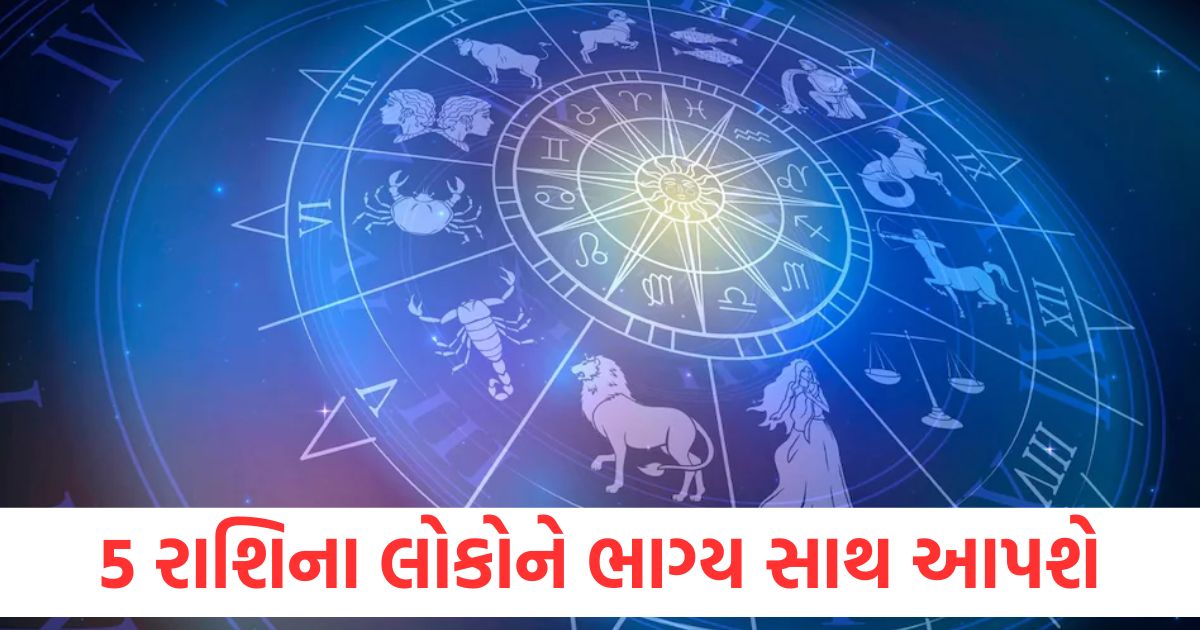 aaj ka rashifal 17 april 2025 today horoscope for aries taurus aquarius and all zodiac