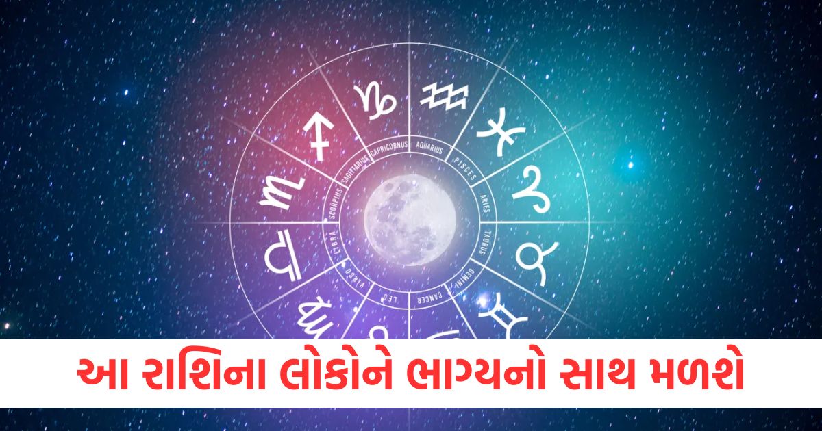 aaj ka rashifal daily horoscope prediction 04 april 2025 mesh mithun kark singh kanya kumbh