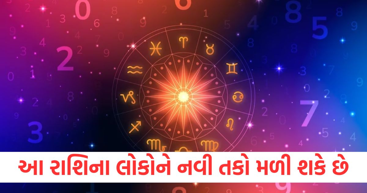 aaj ka rashifal daily horoscope prediction 09 april 2025 mesh mithun kark singh kanya kumbh