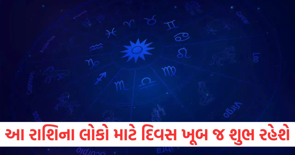 aaj ka rashifal daily horoscope prediction 12 april 2025 mesh mithun kark singh kanya kumbh