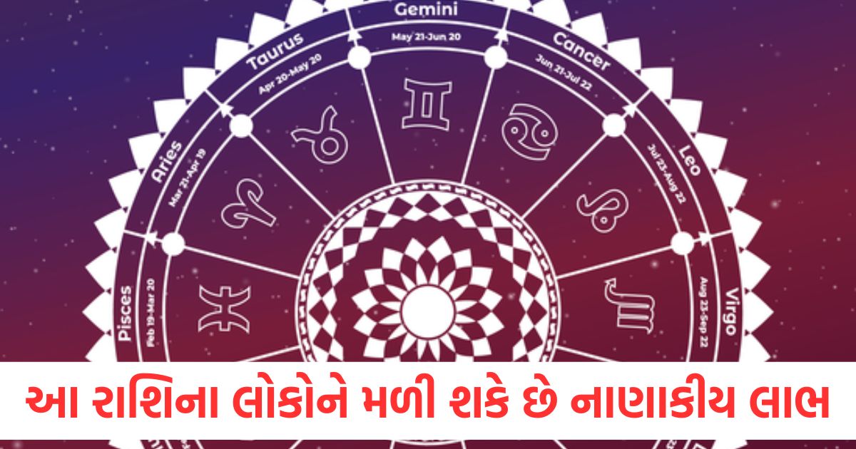 aaj ka rashifal daily horoscope prediction 19 april 2025 mesh mithun kark singh kanya kumbh