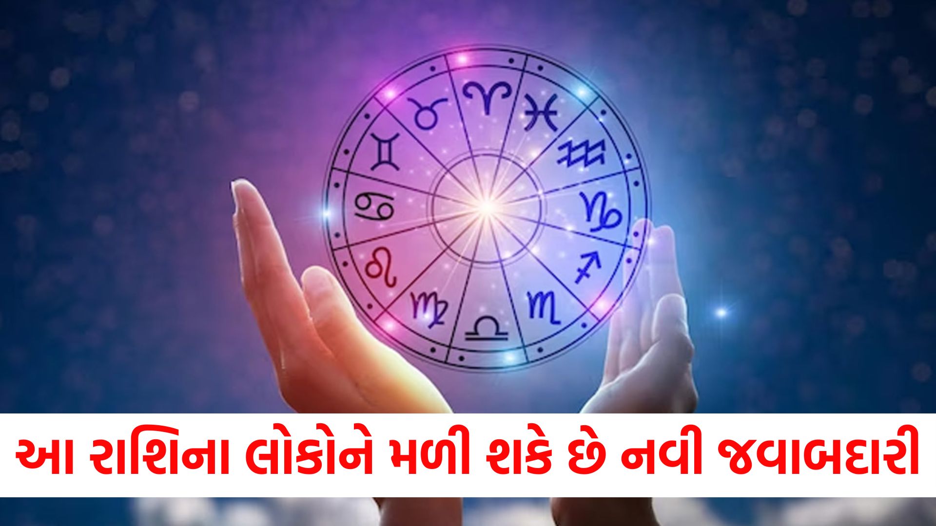 aaj ka rashifal daily horoscope prediction 20 april 2025 mesh mithun kark singh kanya kumbh