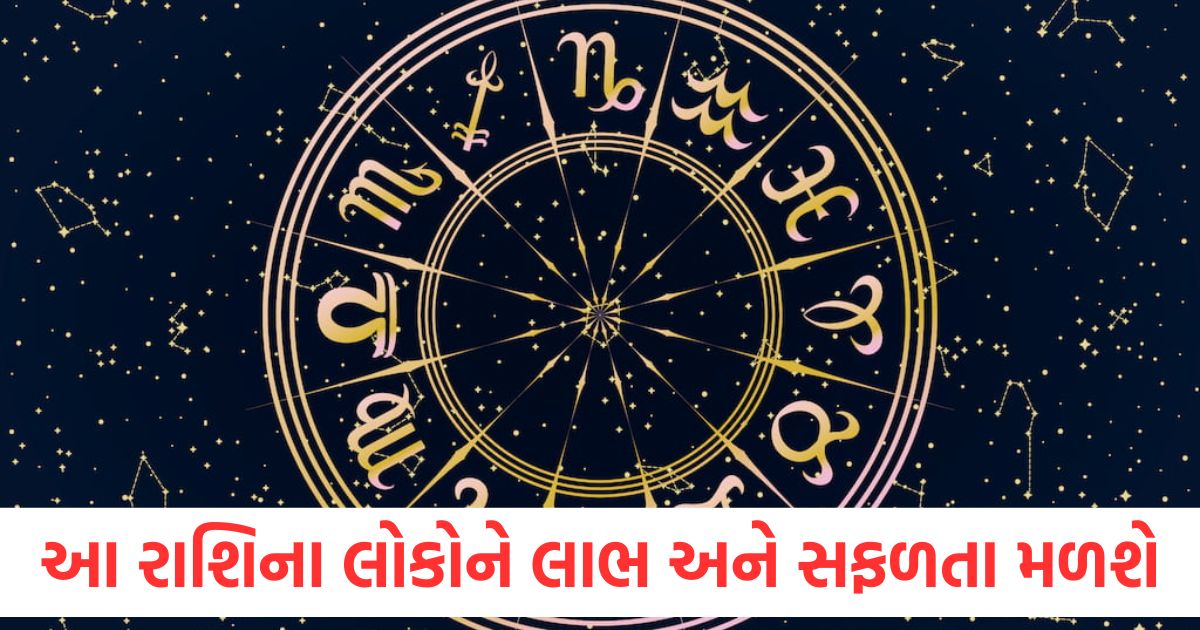 aaj ka rashifal daily horoscope prediction 24 april 2025 mesh mithun kark singh kanya kumbh
