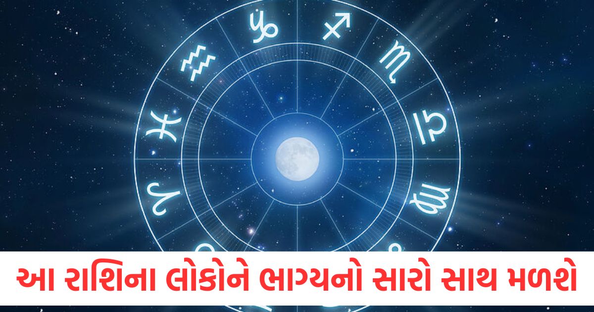 aaj ka rashifal daily horoscope prediction 25 april 2025 mesh mithun kark singh kanya kumbh