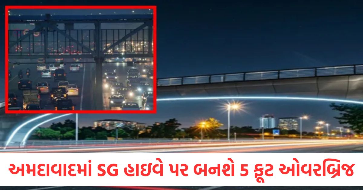 ahmedabad 5 foot overbridge will be built on sg highway drivers will get relief
