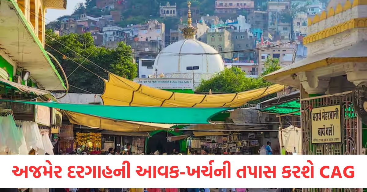 ajmer dargah khwaja moinuddin chishti cag will investigate income expenditure of dargah khadim