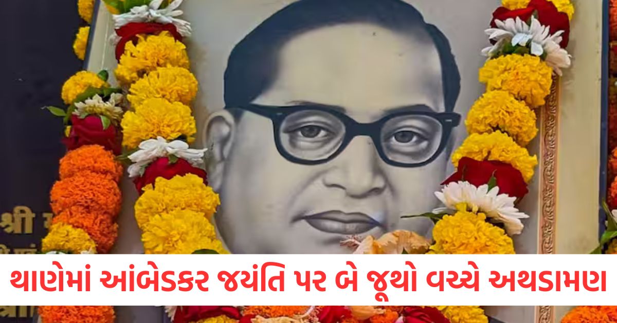 ambedkar jayanti 2025 thane clash between two groups over garland statue of babasaheb ambedkar in maharashtra2