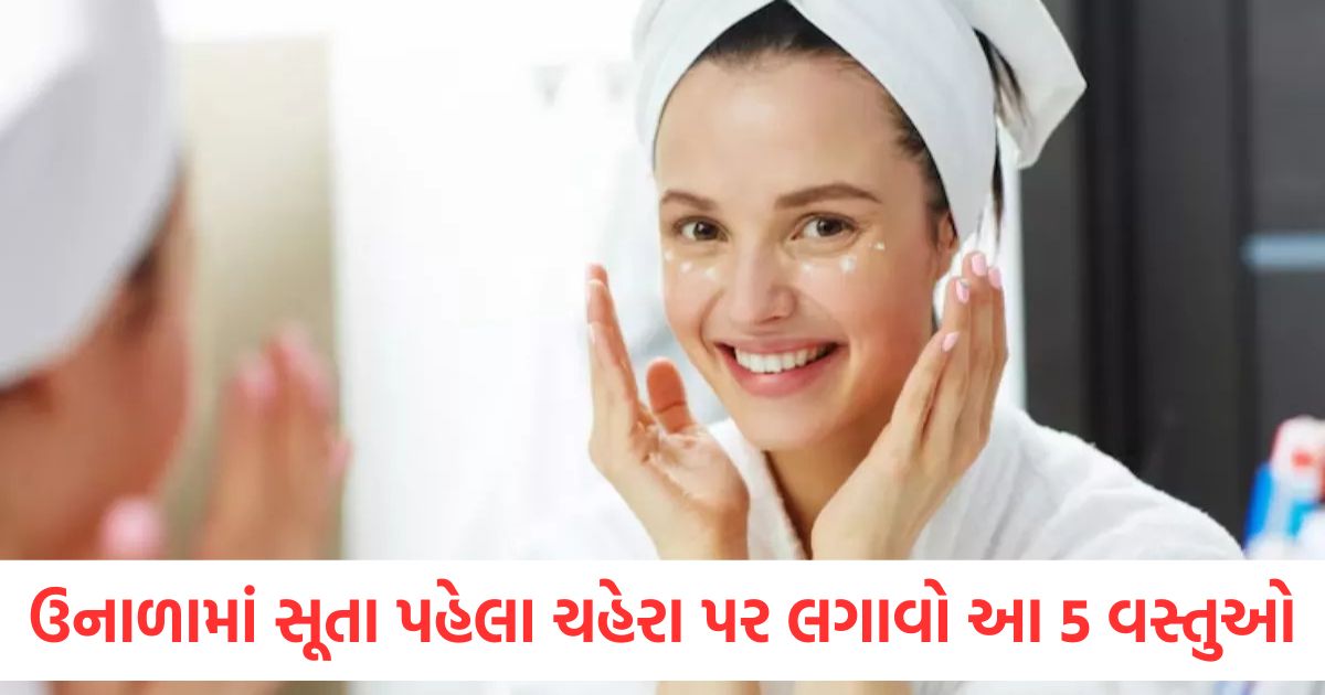 apply these 5 things on your face before sleeping in summer you will get a fresh and glowing skin in the morning