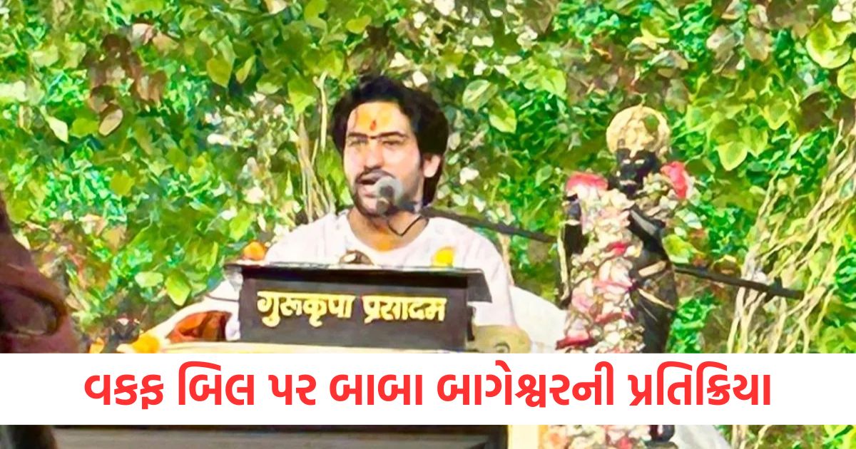 baba bageshwar reaction on waqf bill also speaks on aurangzeb grave