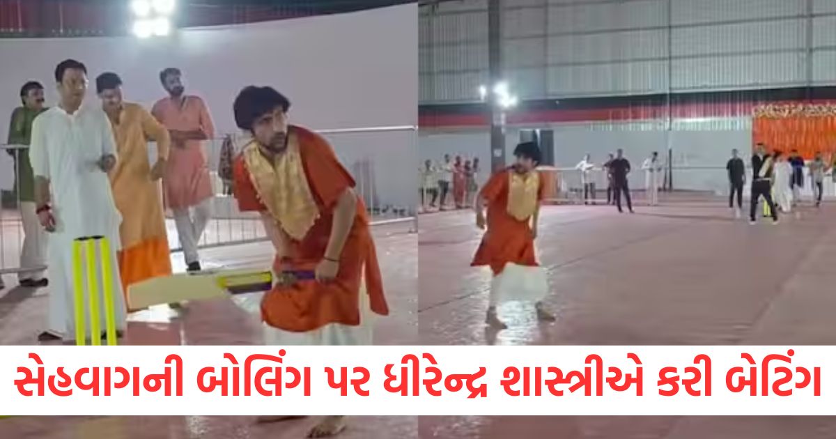 bageshwar dham sarkar baba pandit dhirendra krishna shastri batting on virender sehwag bowling in pune