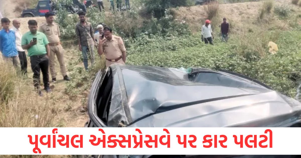 barabanki car accident on purvanchal expressway couple dead son daughter in law injured1