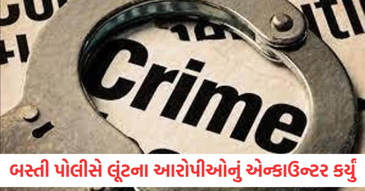 basti police arrested robbery criminal in an encounter and recovered robbery item1