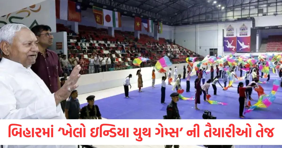 bihar preparations for khelo india youth games 2025 in patliputra sports