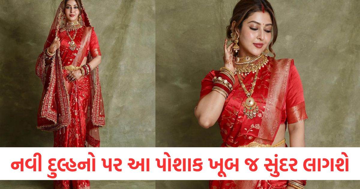 bridal fashion trendy outfit for newly bride
