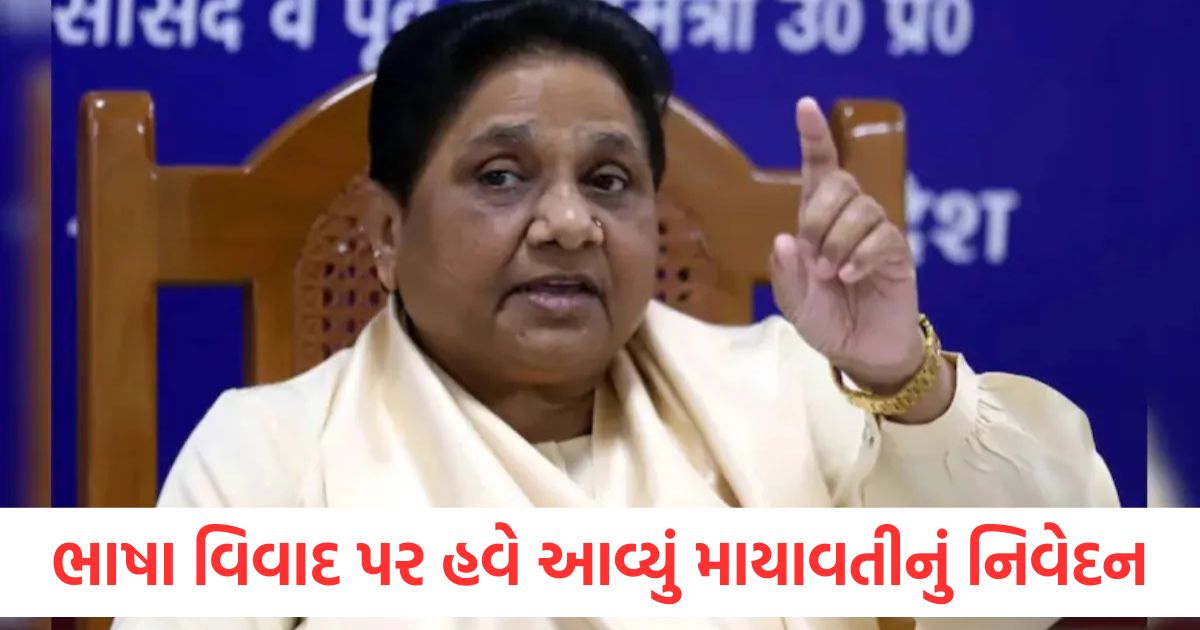 bsp supremo mayawati statement on language controversy demand english taught in government schools