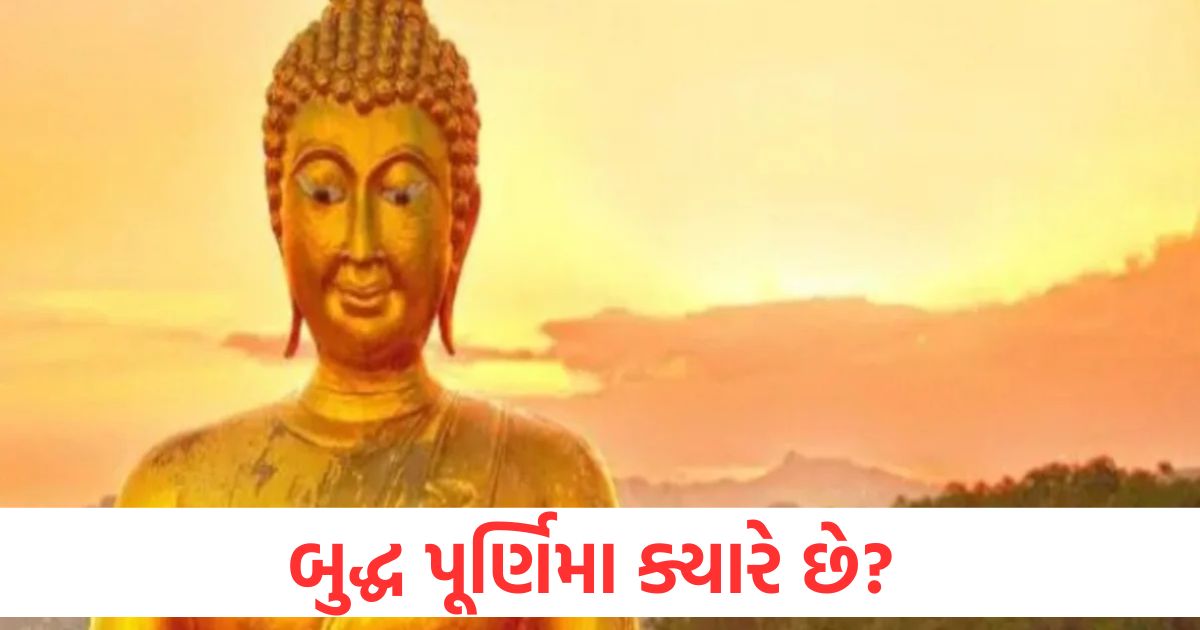 buddha purnima 2025 kab hai date time puja vidhi