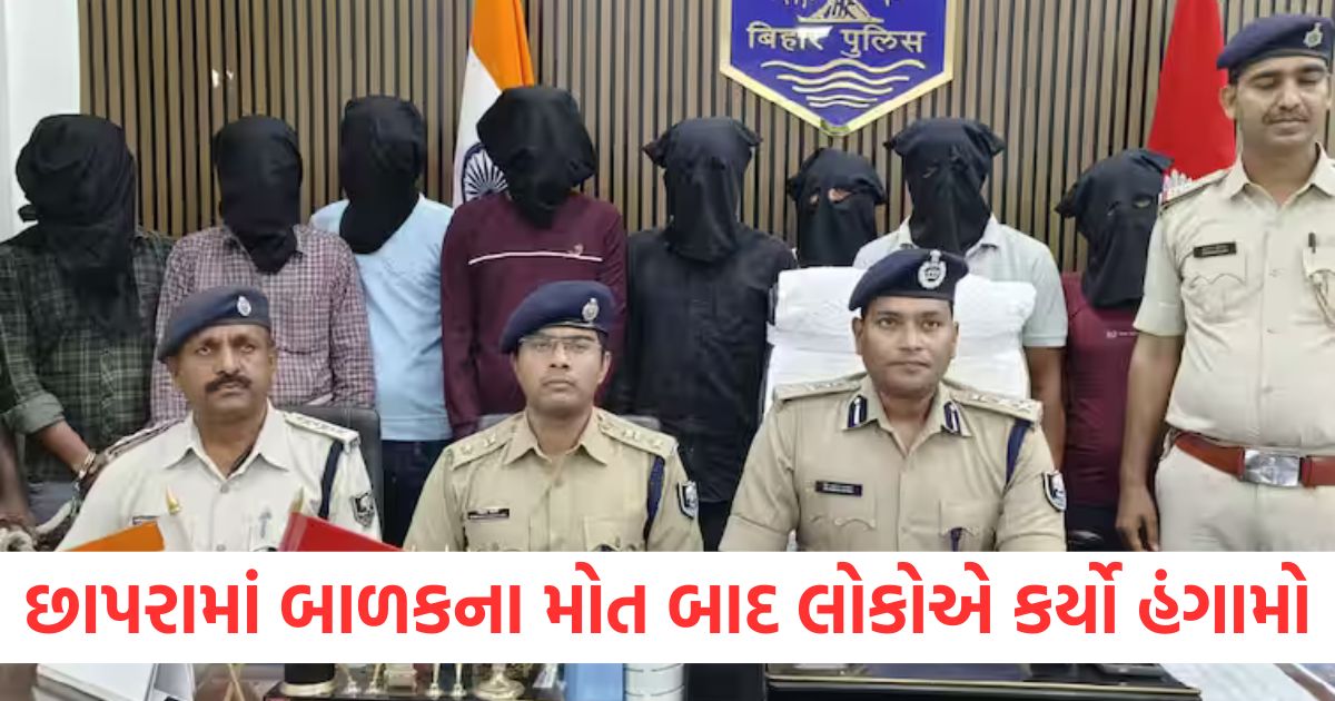 chaos over death of child in chhapra 08 accused arrested in attacking police