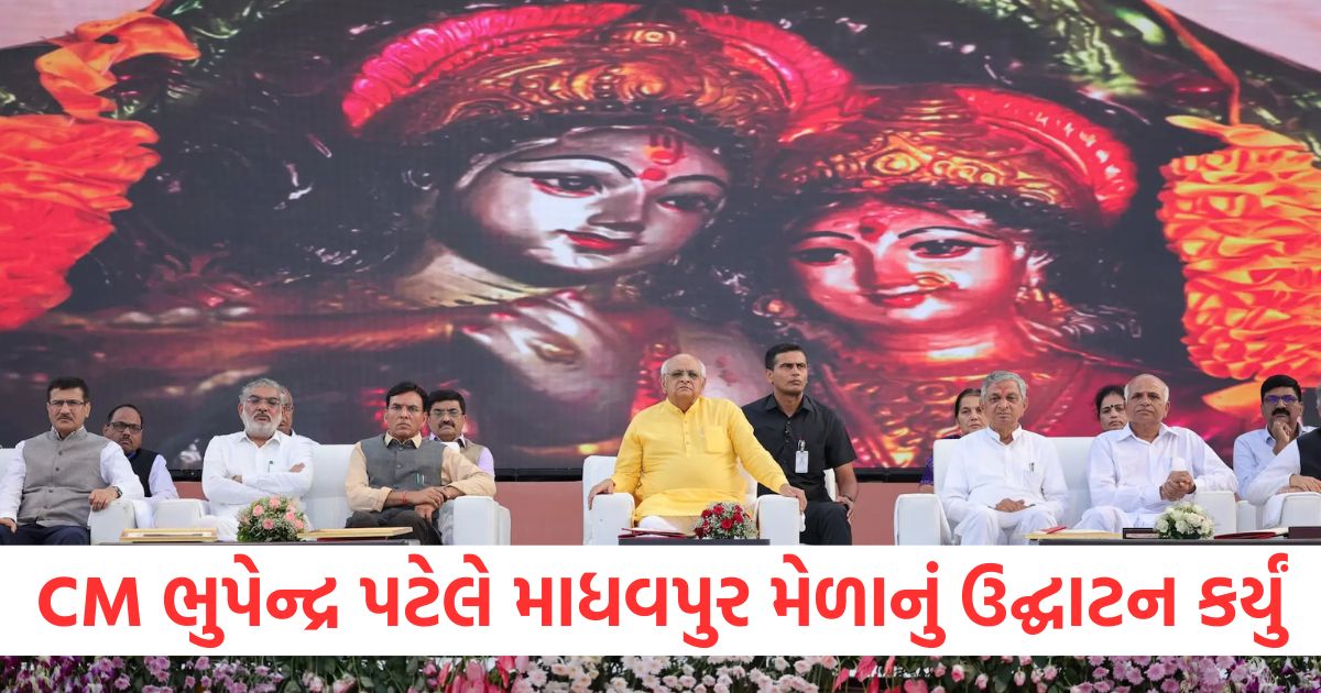chief minister patel inaugurated the madhavpur fair1