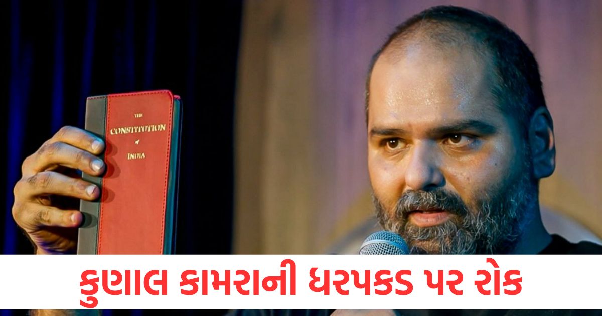comedian kunal kamra get big relief from bombay high court1