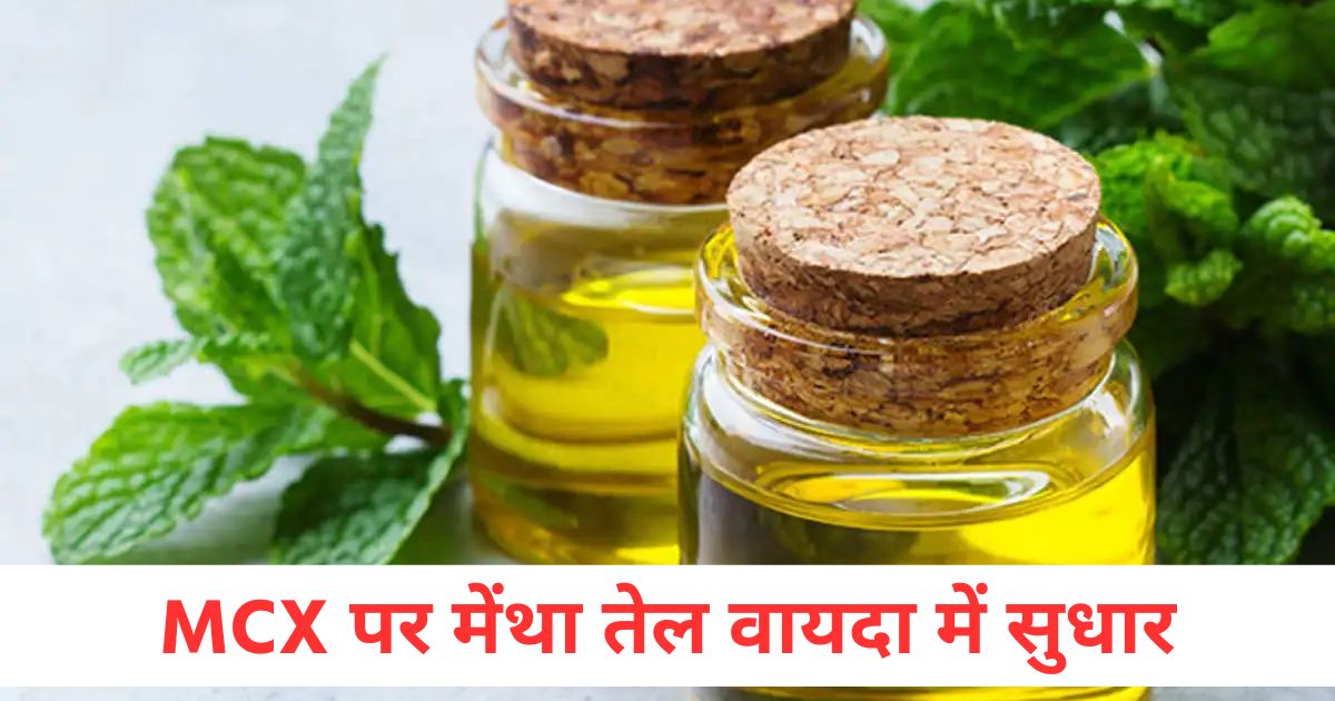 cotton candy futures prices on mcx fell by rs 500 mentha oil futures improved