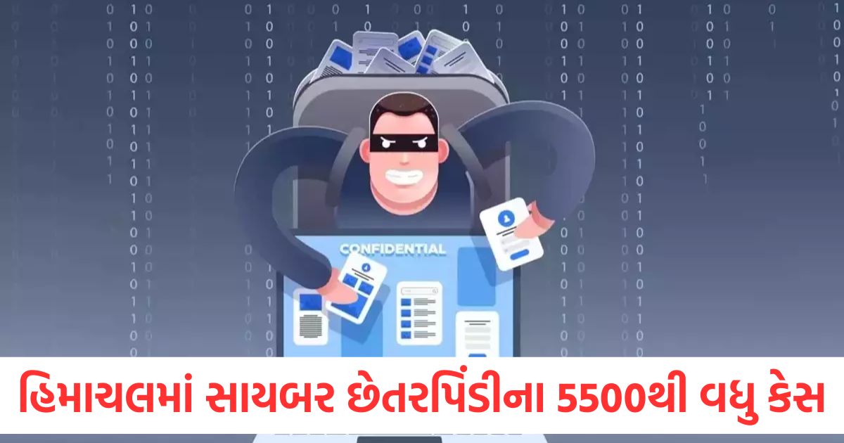 cyber fraud cases in himachal pradesh surge to 5500