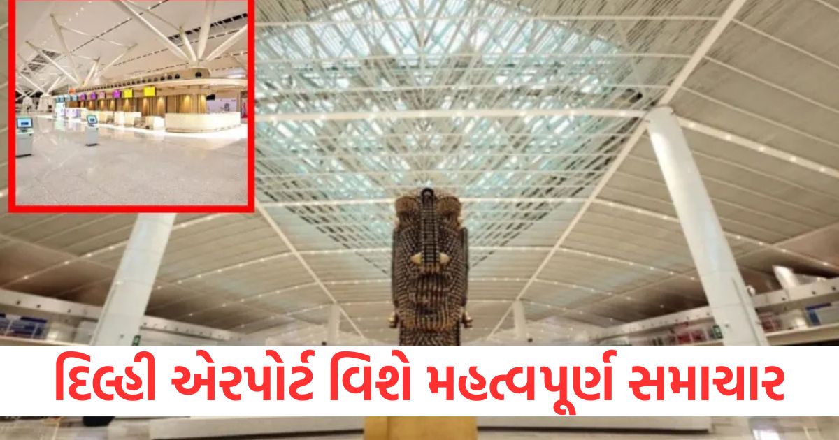 delhi airport important update all flights from t2 terminal shifted to t1