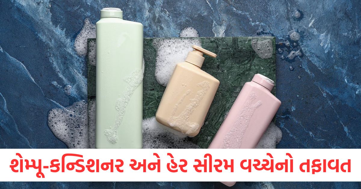 difference between shampoo hair conditioner and hair serum