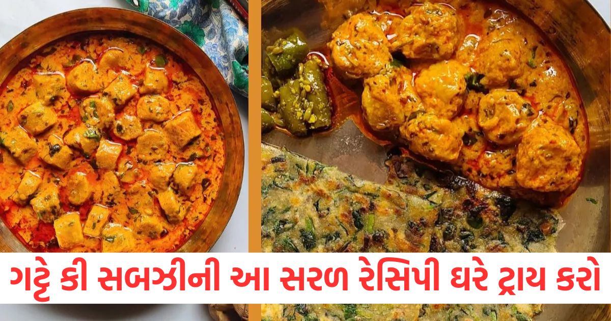 easy way to make hotel style gatte ki sabji at home