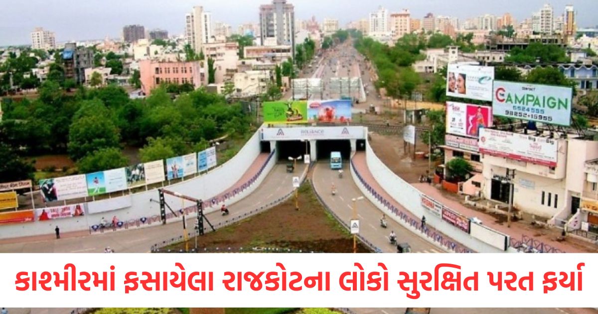 eight people of rajkot trapped in kashmir returned safely1