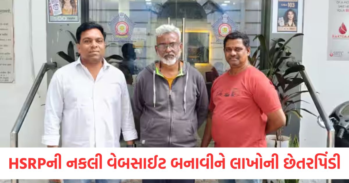 fake hsrp website mumbai crime branch arrests cyber fraud accused from bangalore