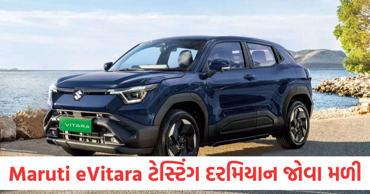 first electric car maruti evitara spotted during testing in india