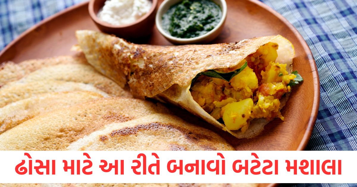 follow these methods to make market like potato masala in dosa note down the recipe immediately