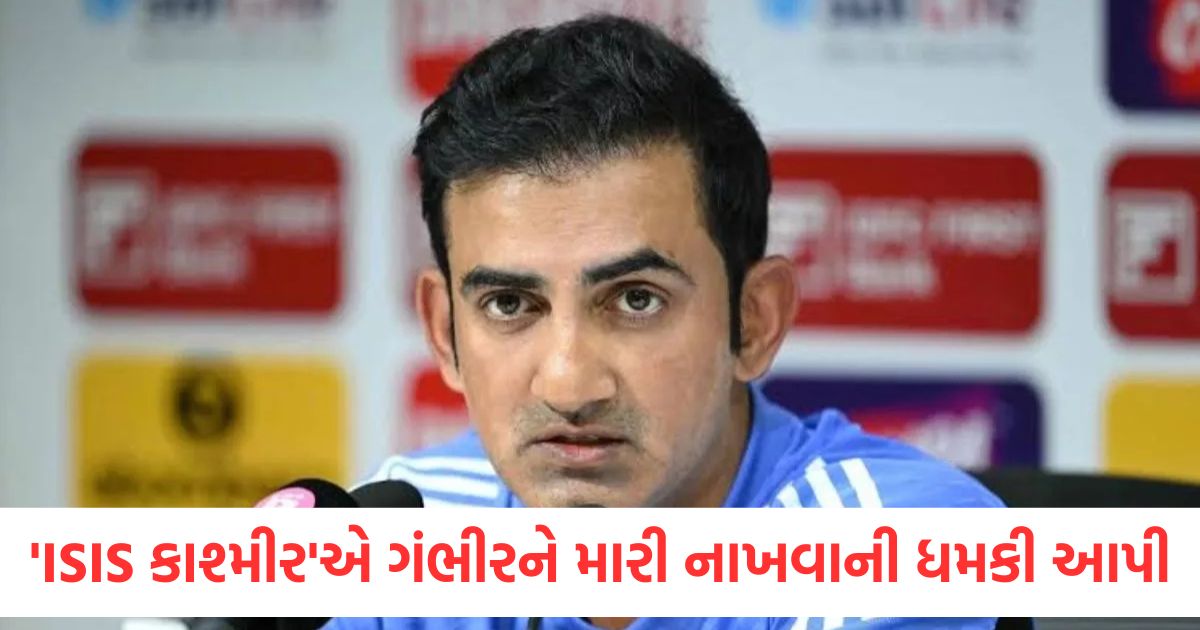 gautam gambhir gets death threat from isis kashmir and filed formal complaint