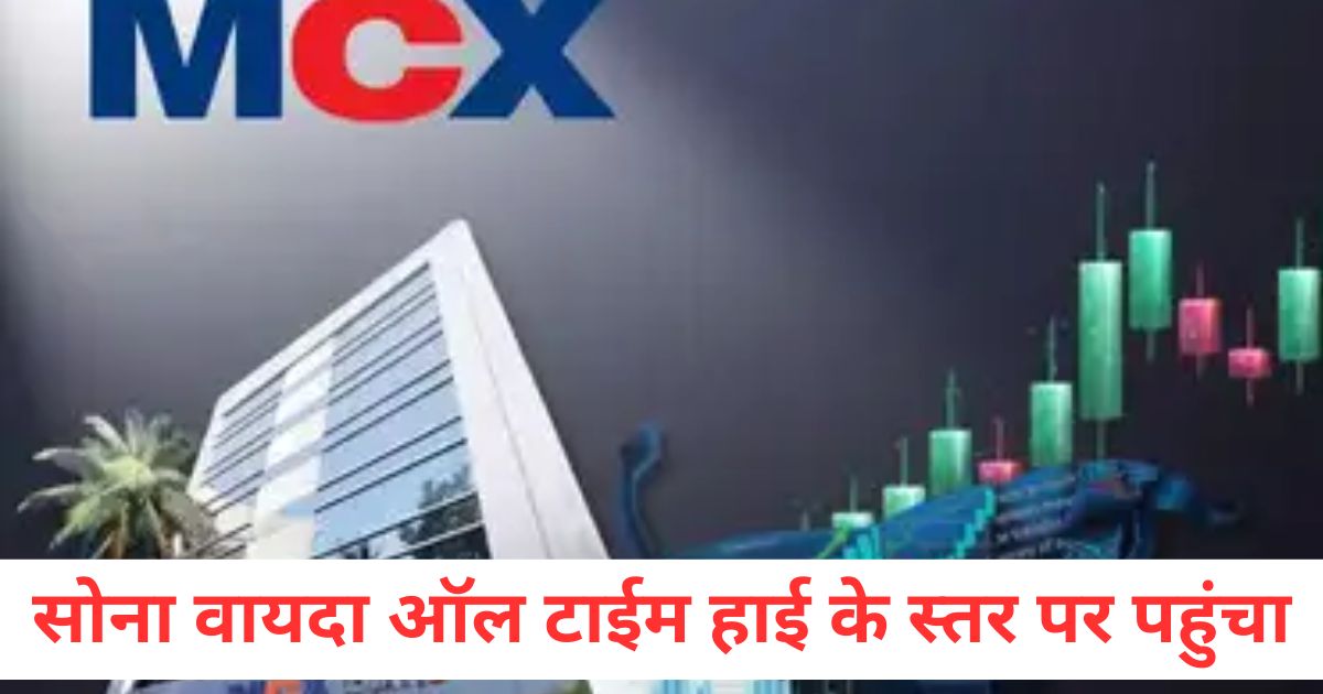 gold futures hit an all time high of rs 95435 silver futures surged by rs 16571