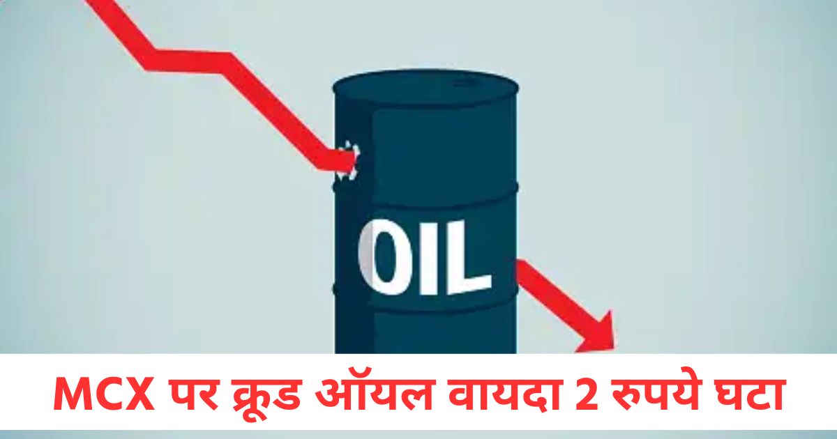 gold futures on mcx fell by rs 422 and silver futures by rs 36 crude oil futures fell by rs 2