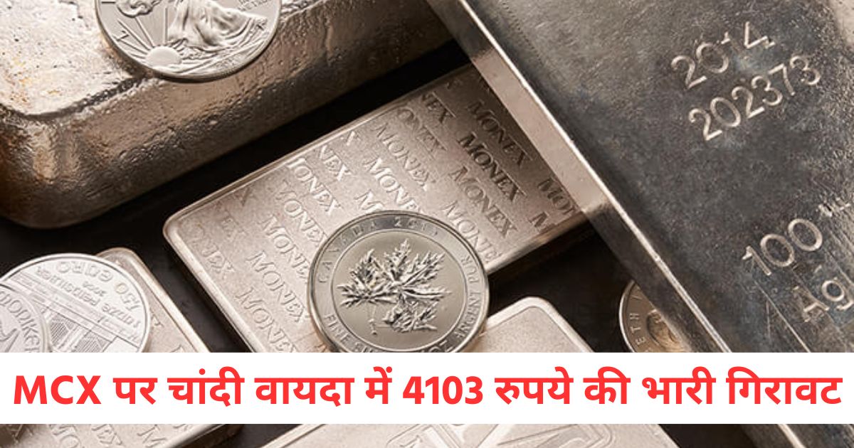 gold futures on mcx fell sharply by rs 1163 and silver futures by rs 4103 crude oil futures slipped by rs 361