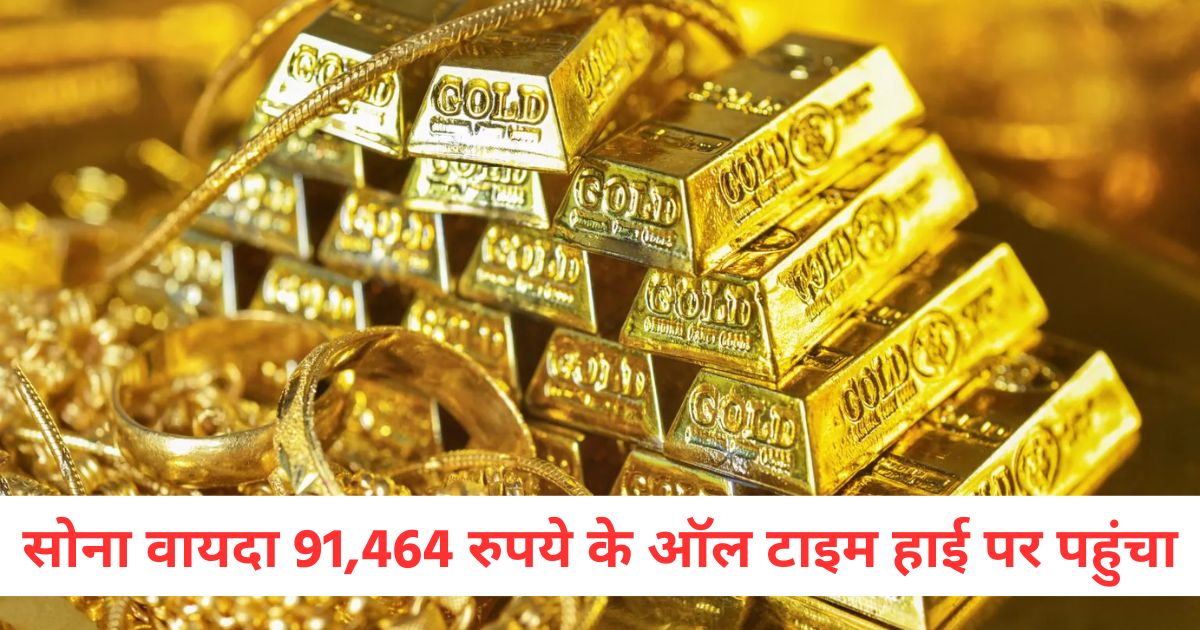 gold futures on mcx reached an all time high of rs 91464 silver futures rose by rs 417