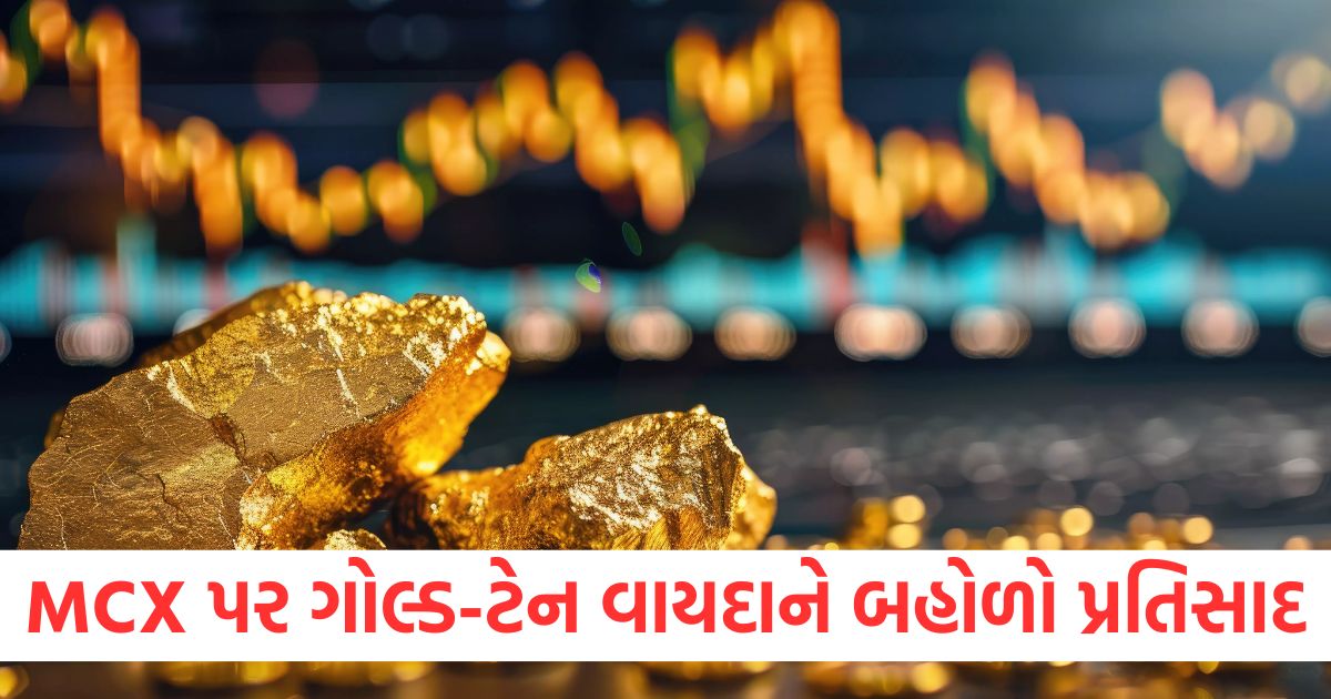 gold ten futures on mcx receive huge response volume of 2302 lots recorded on first day of trading