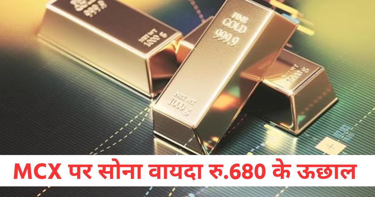 gold ten futures on mcx recorded a remarkable volume of 2302 lots on the first day of trading