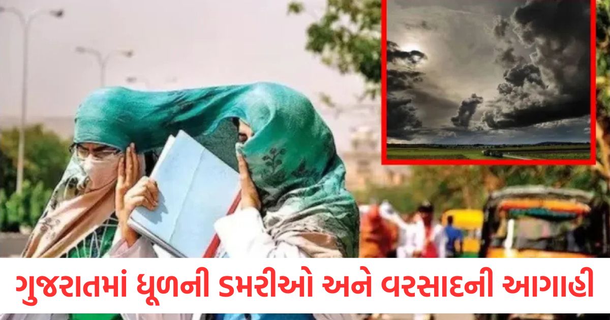 gujarat rain forecast in 3 districts with dust storm 28 april 2025 imd latest update