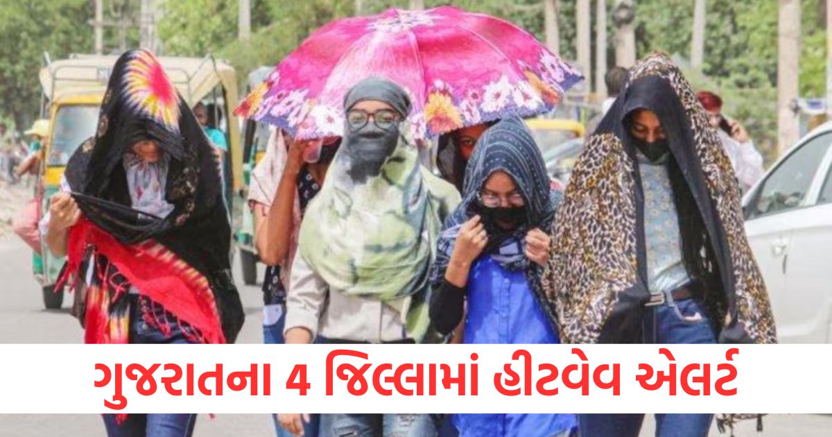 gujarat weather today update heatwave alert in 4 districts imd new report