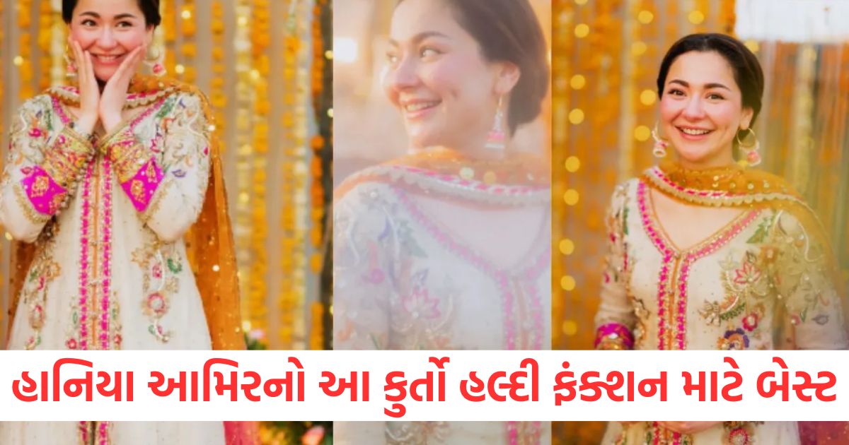 hania aamir looks goes viral shikara kurta is best for haldi function