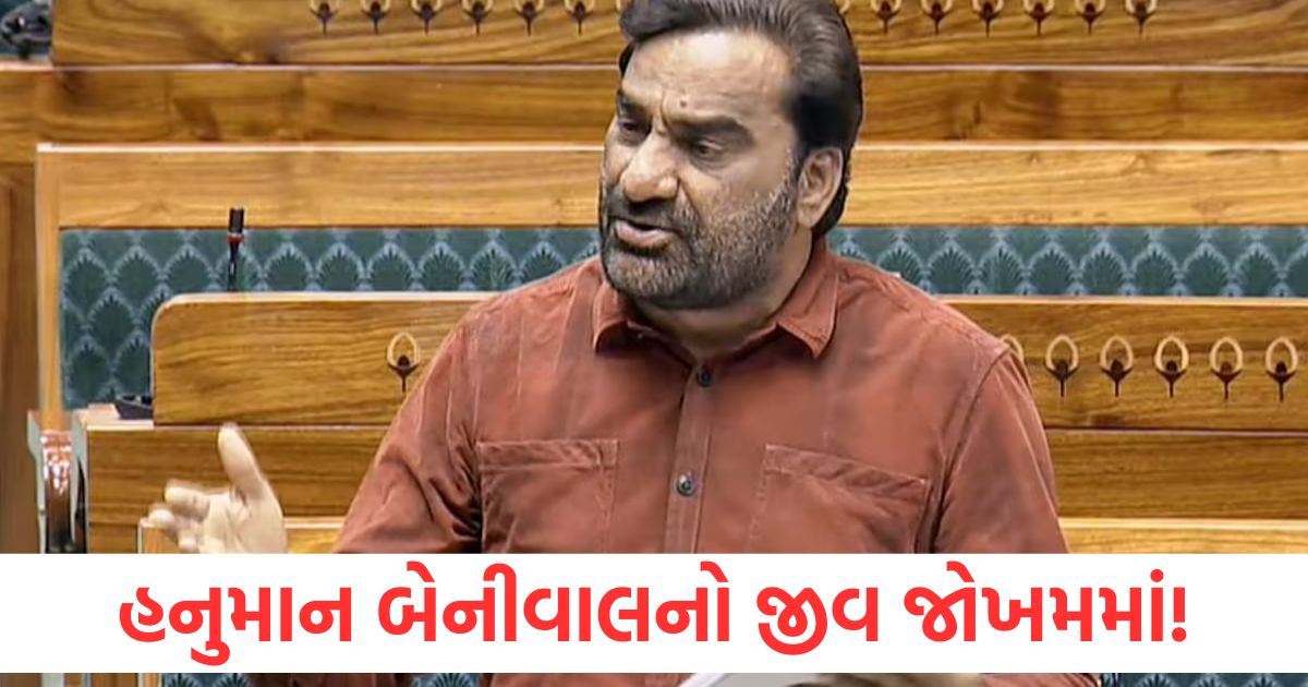 hanuman beniwal life threat government is tension after ib input