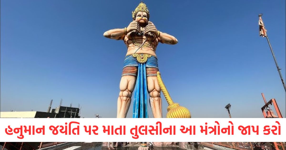 hanuman janmotsav 2025 date and time chant 108 names of tulsi maa2