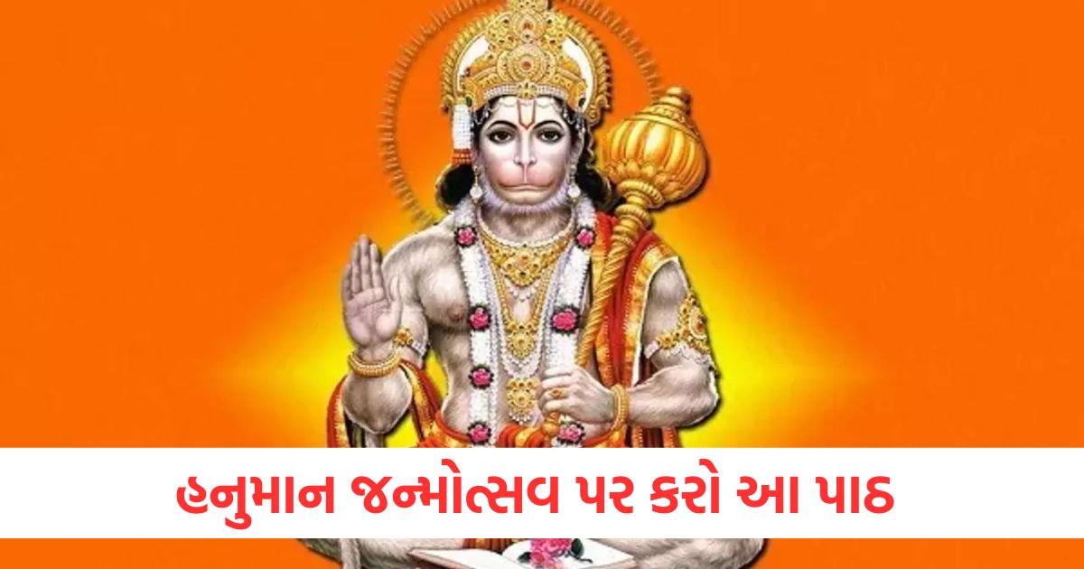 hanuman janmotsav date tulsi chalisa no path mantra