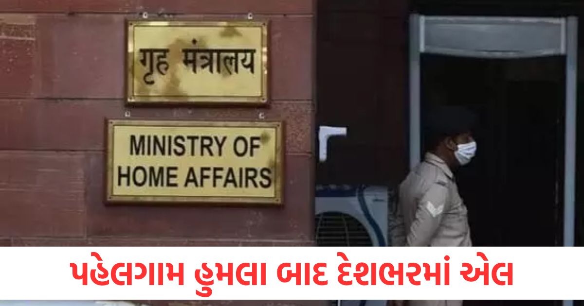 high level meeting underway at mha amid ongoing developments post pahalgam terror attack news2
