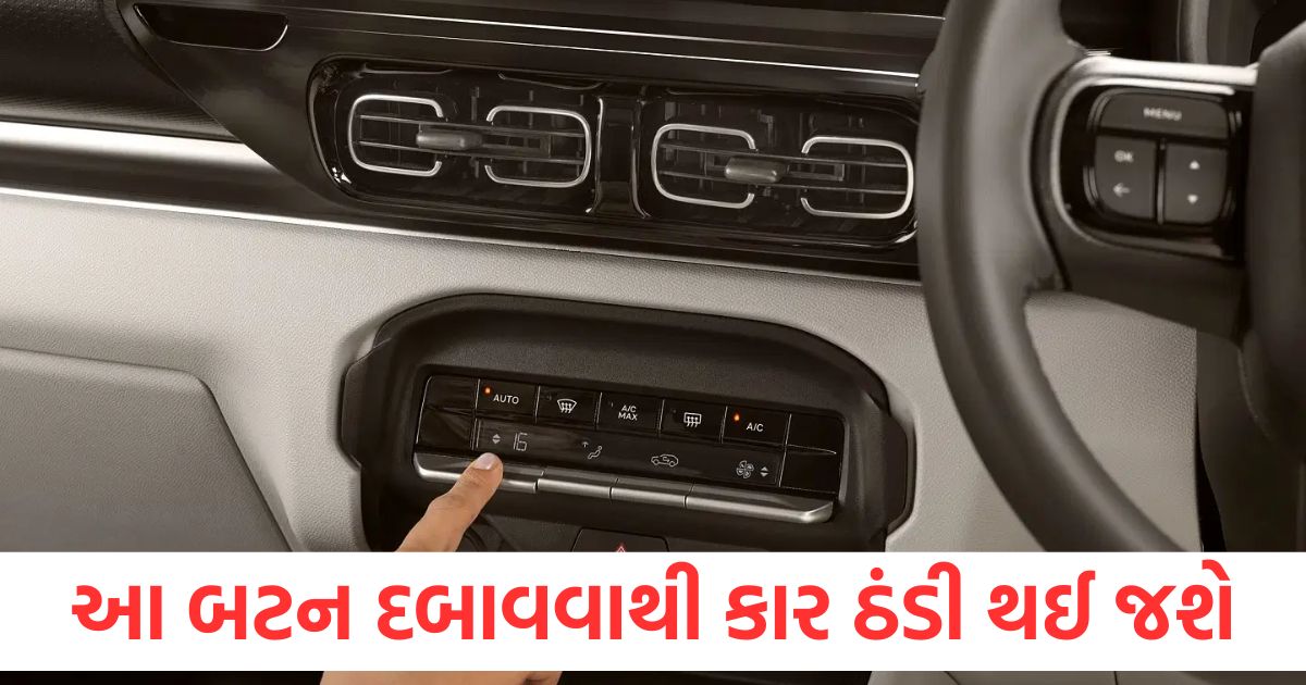 how to cool car cabin in minutes by using ac recirculation mode in summer know tricks