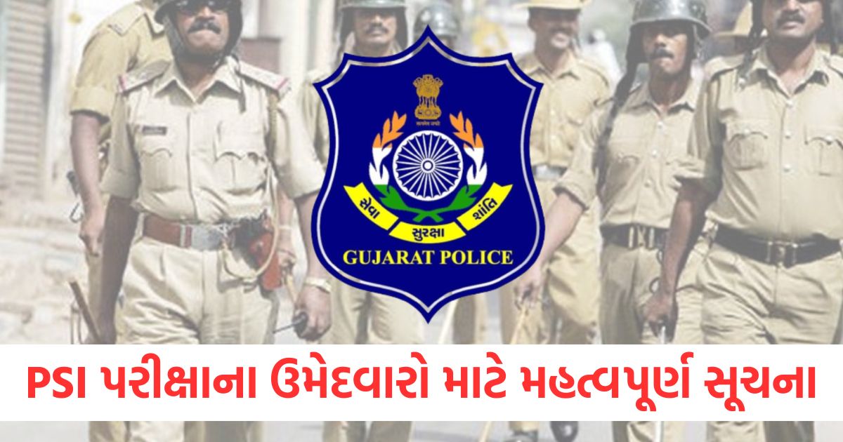 important notice for psi exam candidates date to download call letters announcedewre