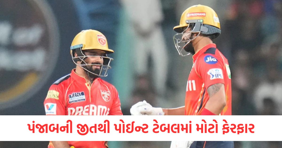 ipl 2025 latest points table after lsg vs pbks shreyas iyer prabhsimran singh nehal wadhera rishabh pant