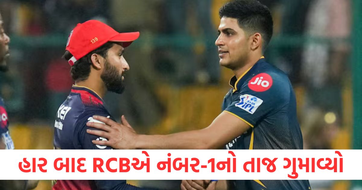 ipl 2025 points table updates after the defeat rcb lost the number 1 crown not gt but pbks and dc benefited